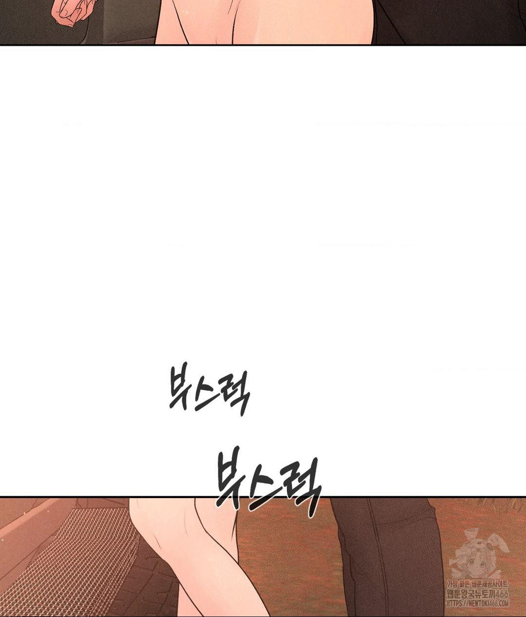 Payment for the Ride Raw - Chapter 8 Page 38