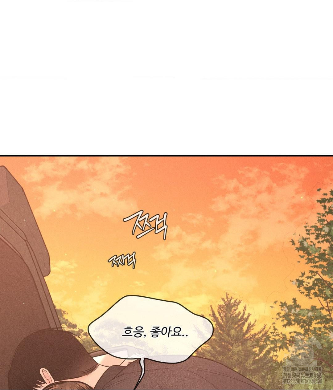 Payment for the Ride Raw - Chapter 8 Page 4