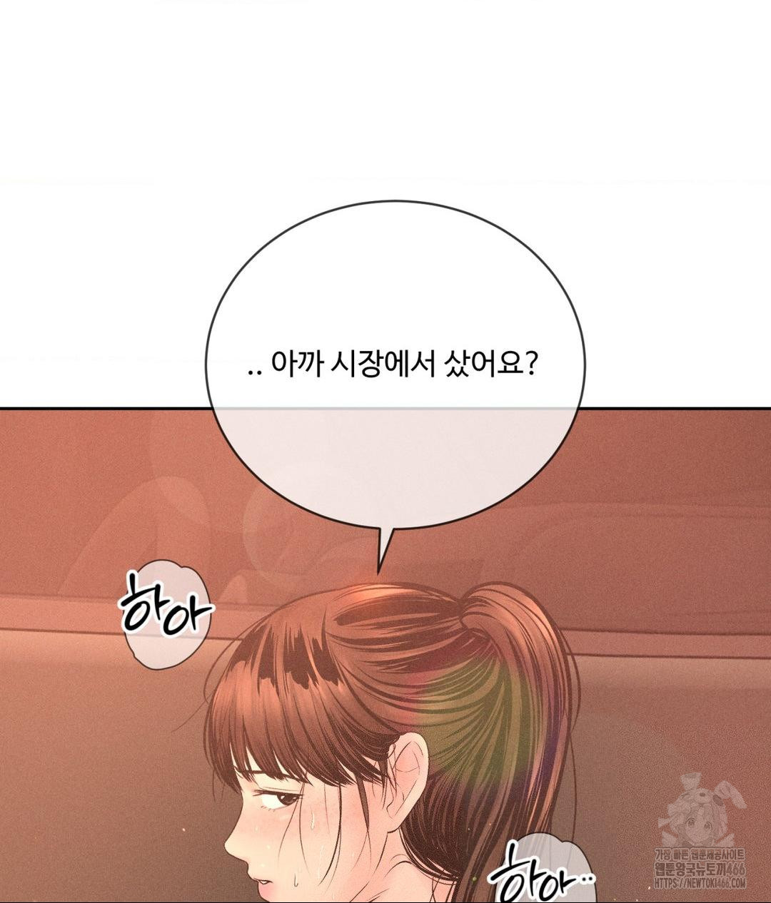 Payment for the Ride Raw - Chapter 8 Page 41