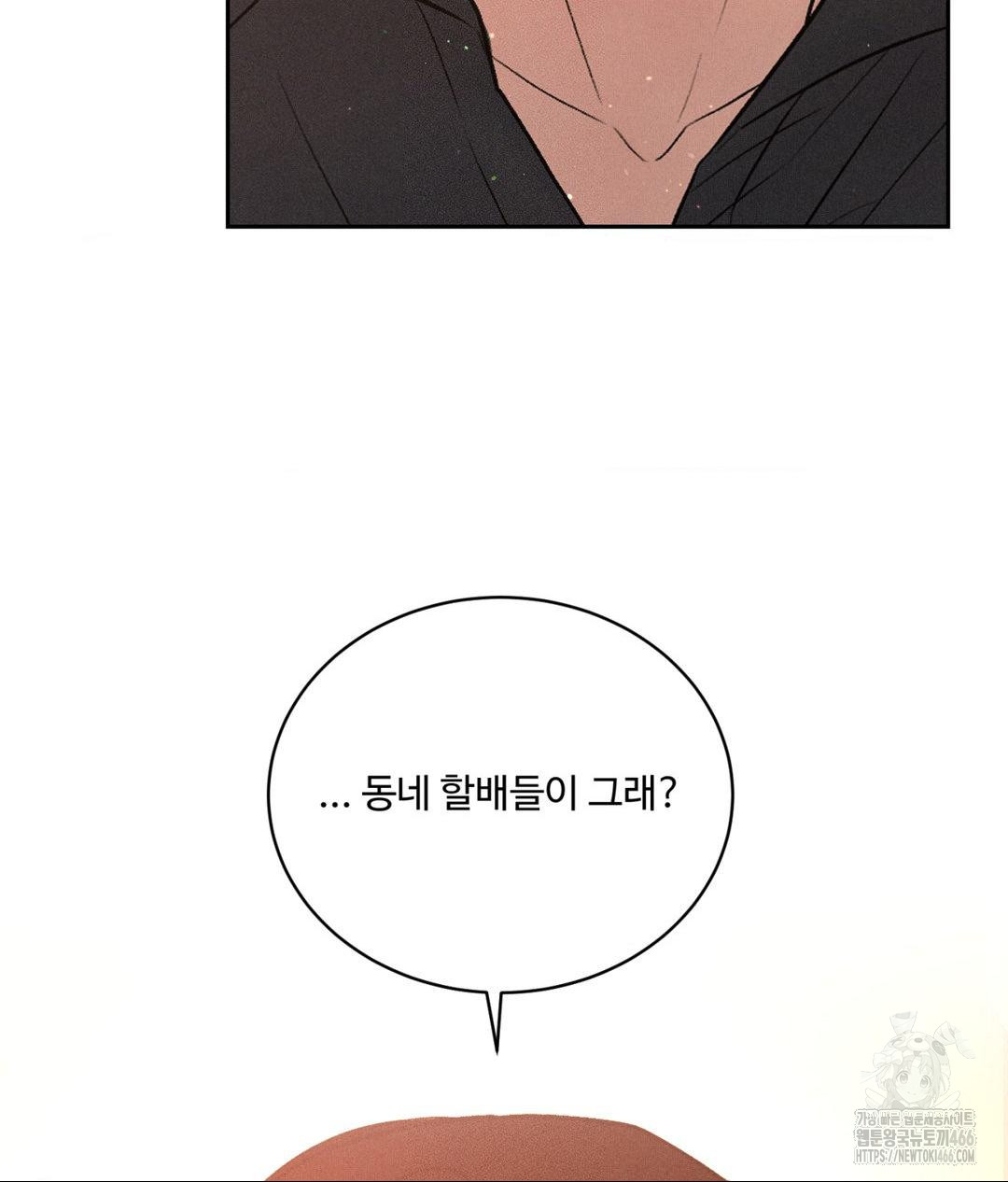 Payment for the Ride Raw - Chapter 8 Page 47