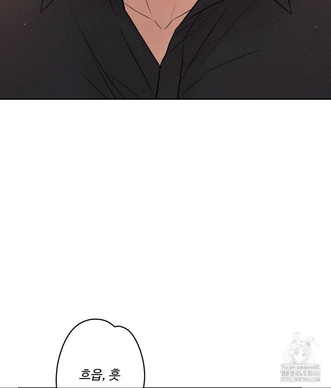 Payment for the Ride Raw - Chapter 8 Page 49