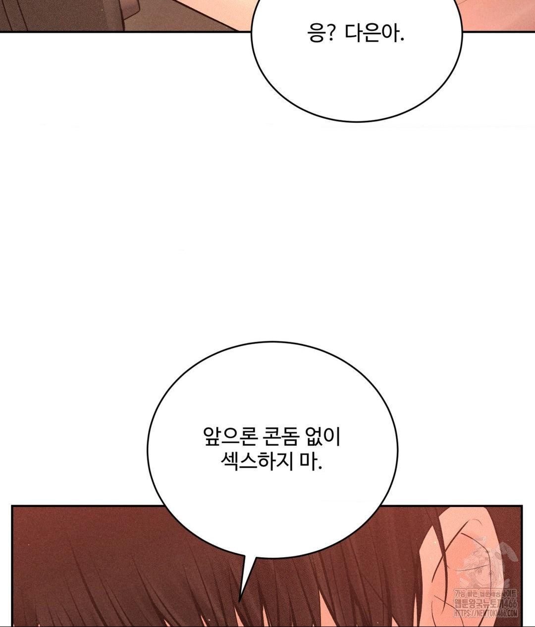 Payment for the Ride Raw - Chapter 8 Page 53