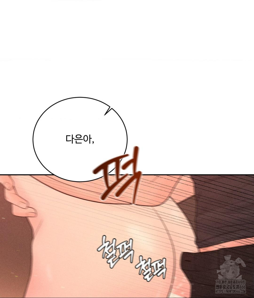 Payment for the Ride Raw - Chapter 8 Page 59