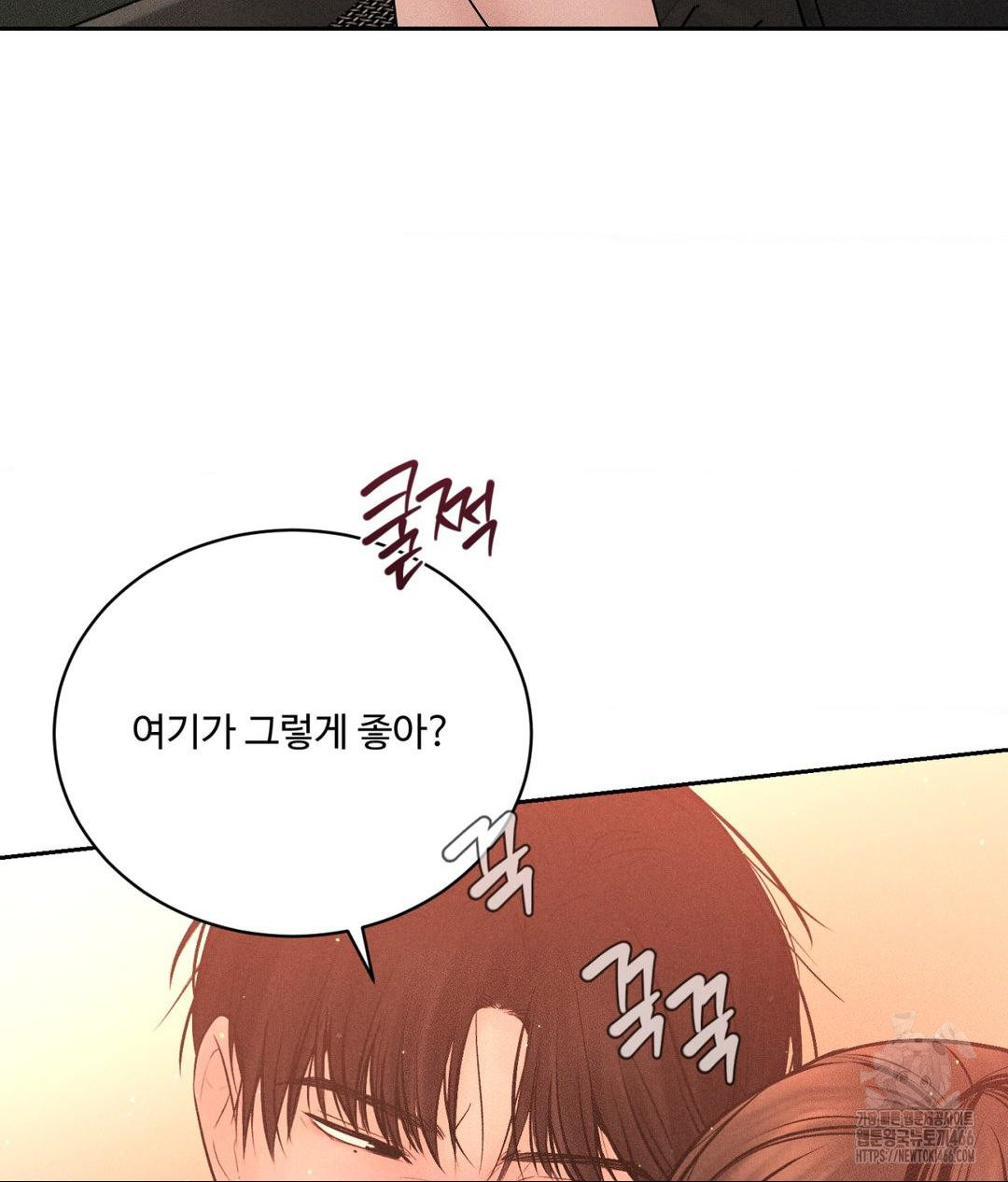 Payment for the Ride Raw - Chapter 8 Page 6