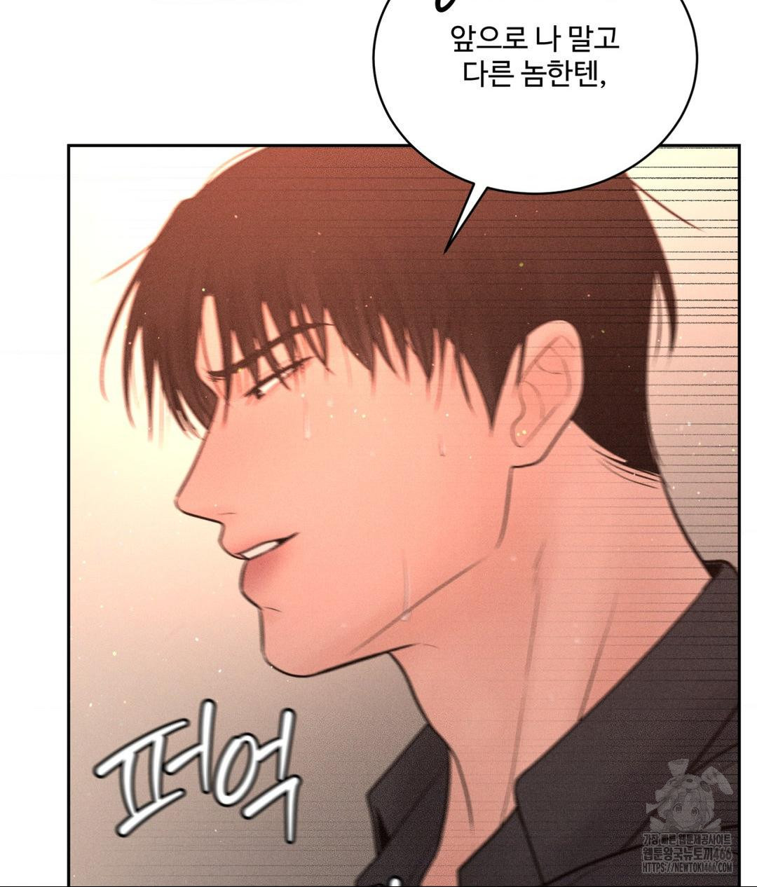 Payment for the Ride Raw - Chapter 8 Page 61