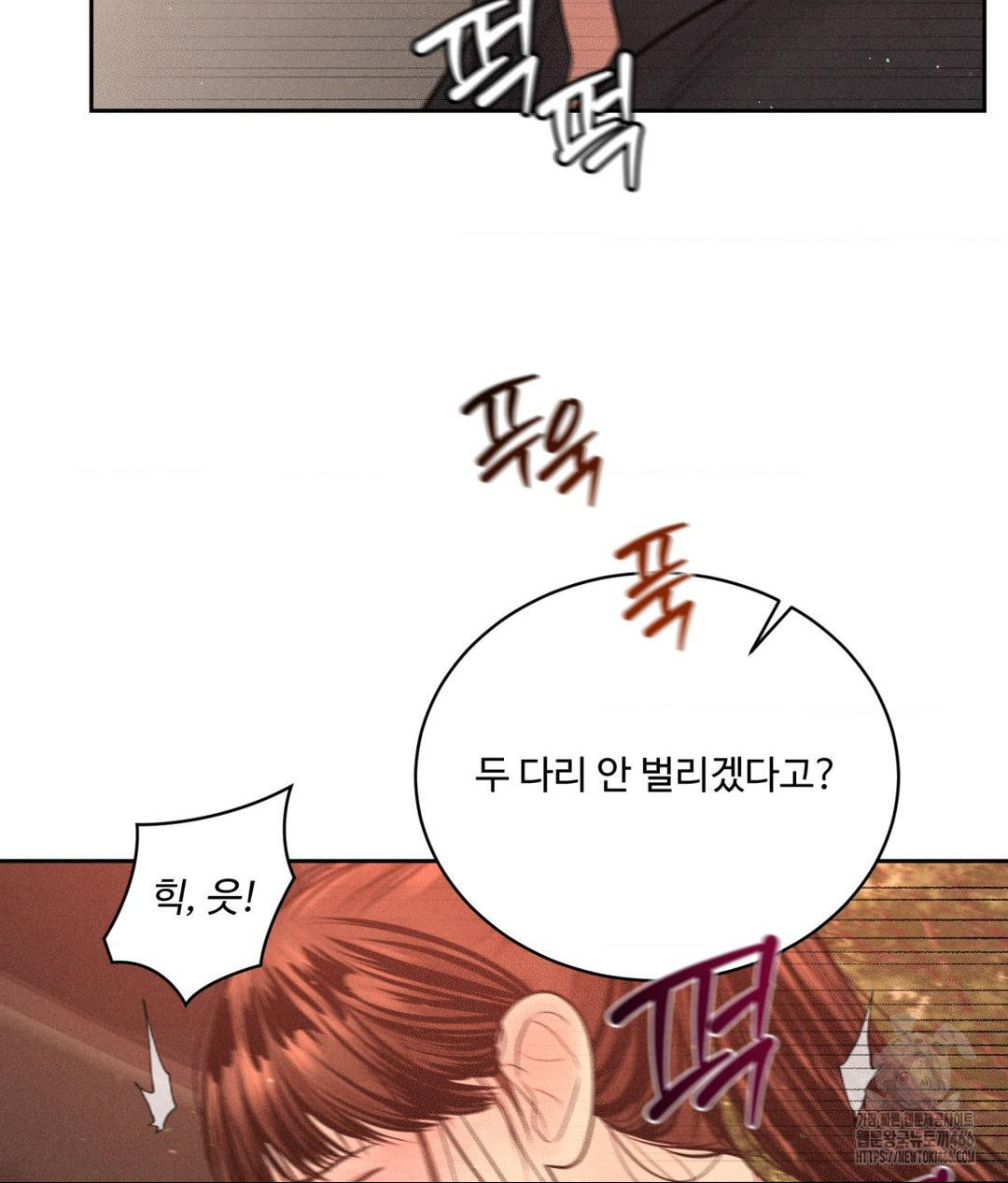 Payment for the Ride Raw - Chapter 8 Page 62