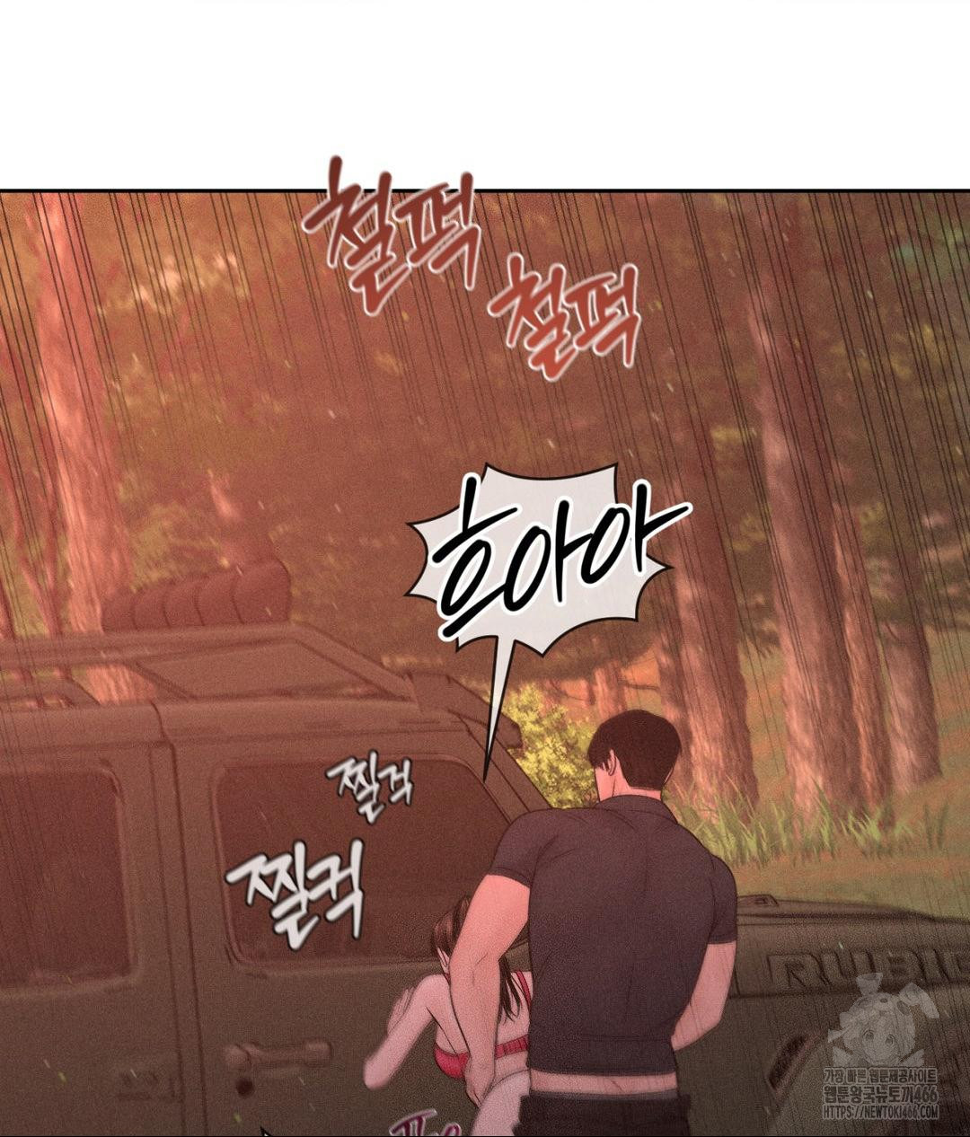 Payment for the Ride Raw - Chapter 8 Page 67