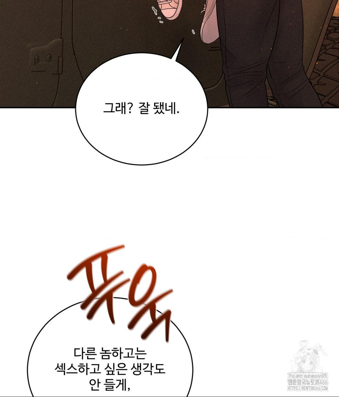 Payment for the Ride Raw - Chapter 8 Page 76