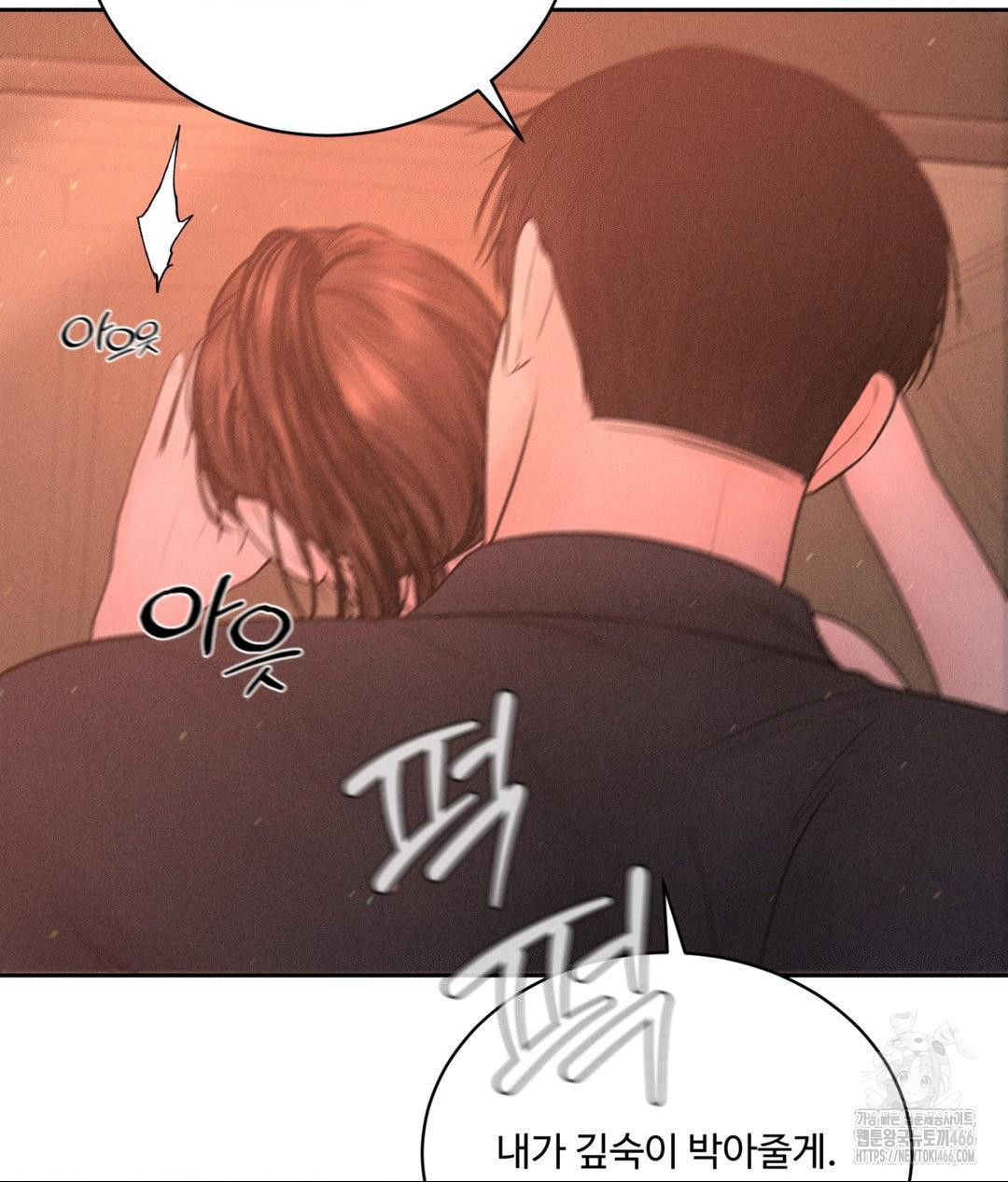 Payment for the Ride Raw - Chapter 8 Page 77