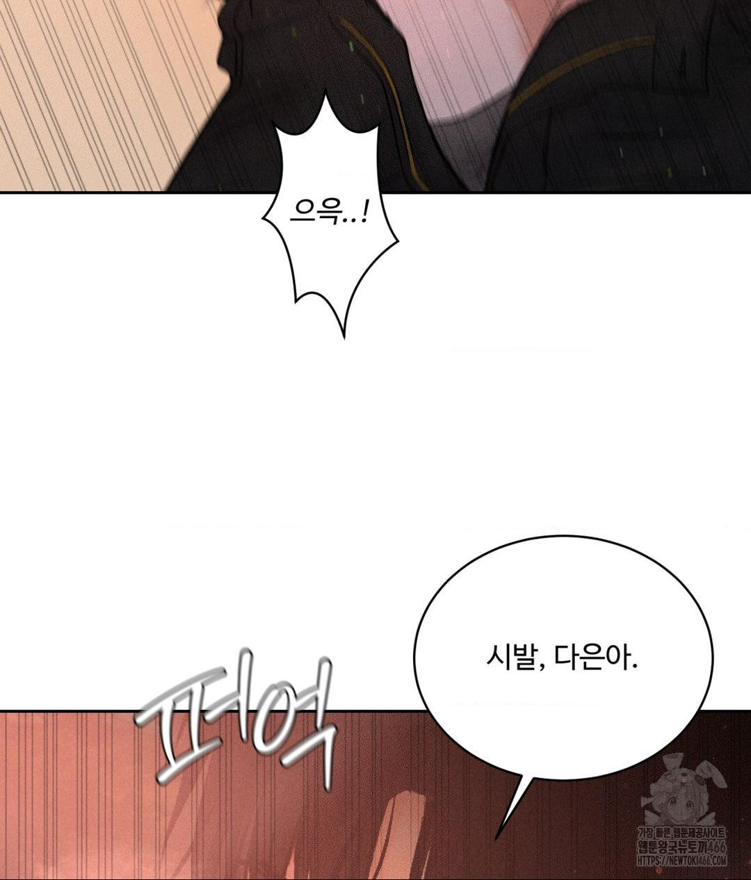 Payment for the Ride Raw - Chapter 8 Page 79