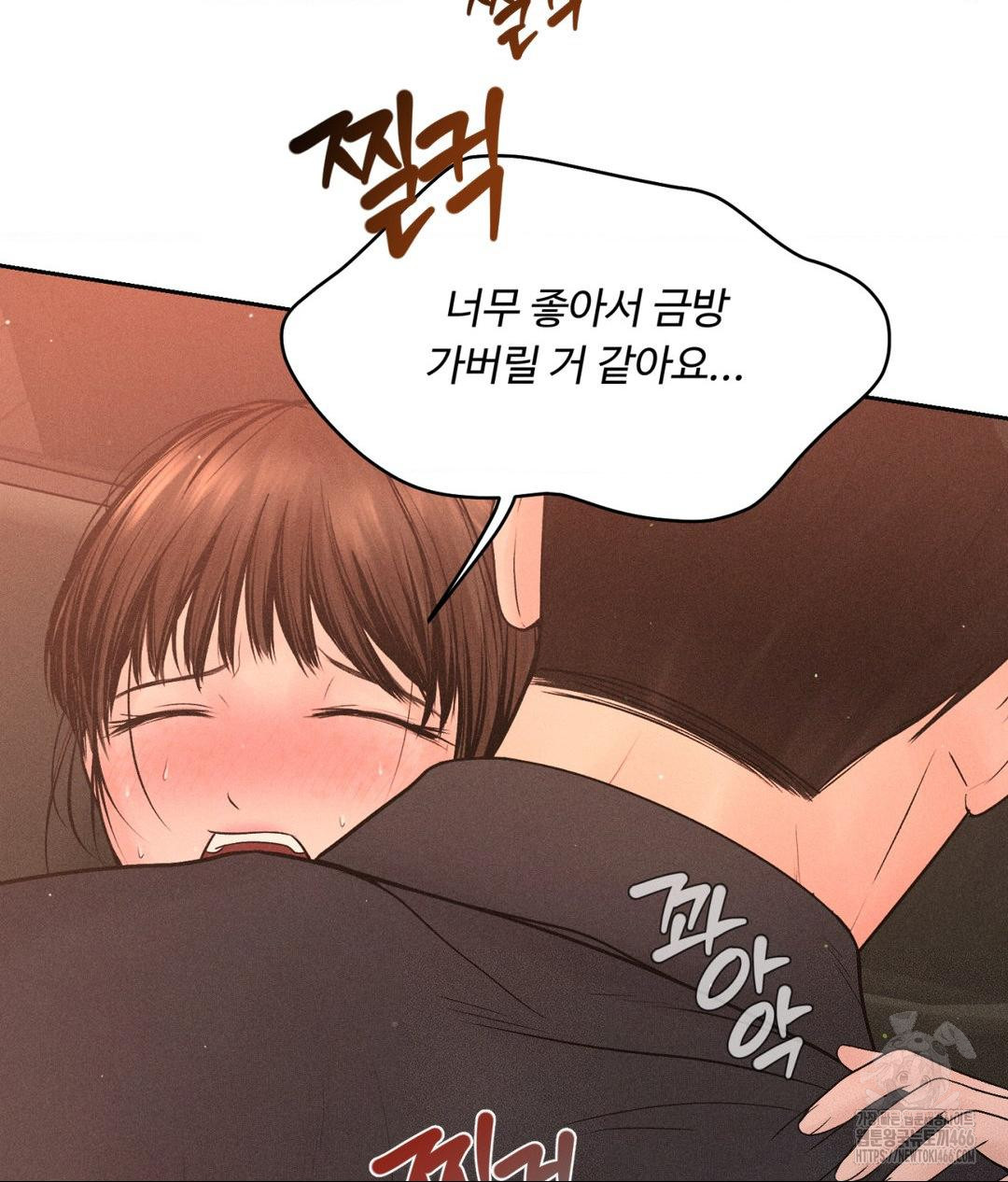 Payment for the Ride Raw - Chapter 8 Page 8