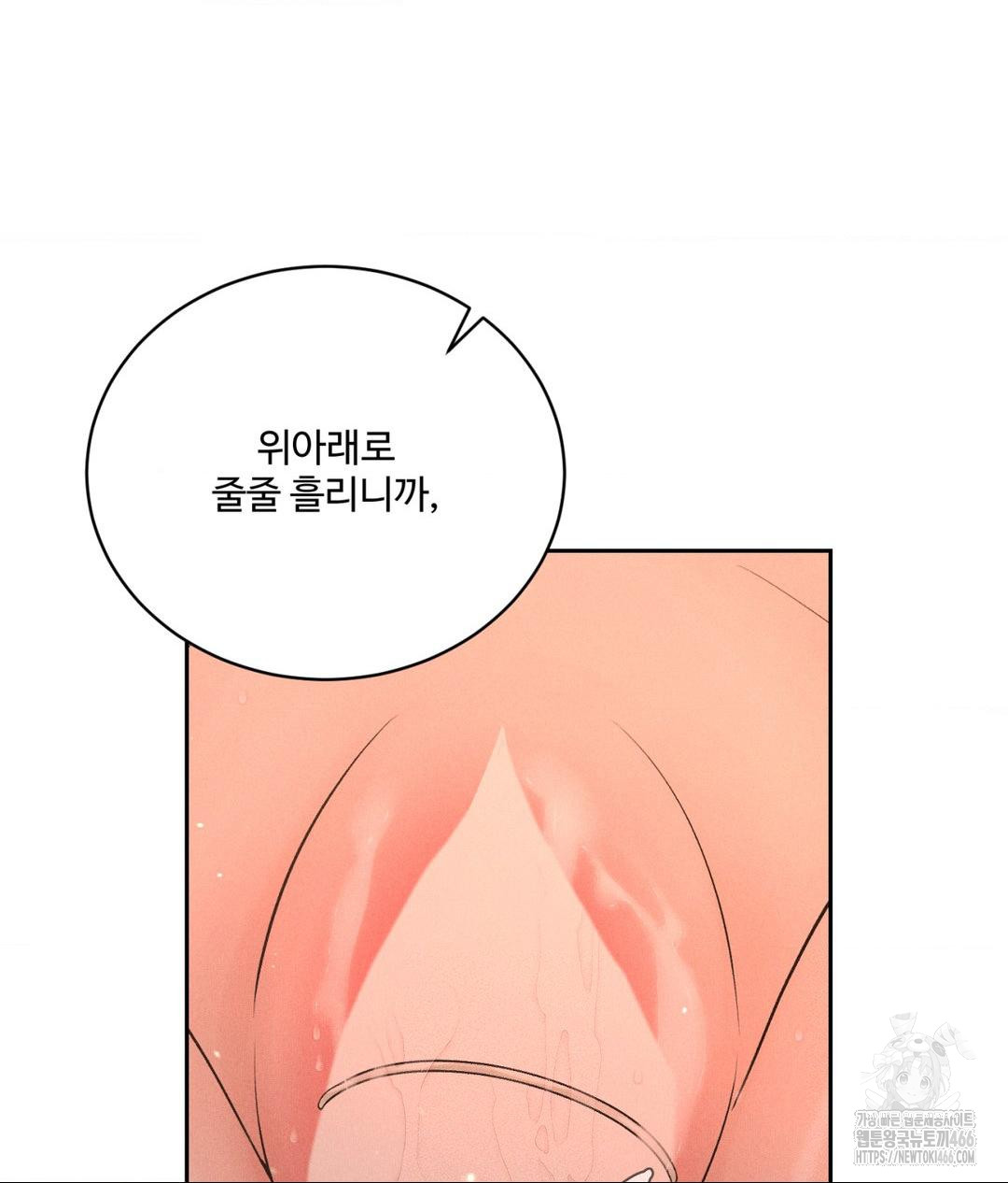 Payment for the Ride Raw - Chapter 8 Page 83