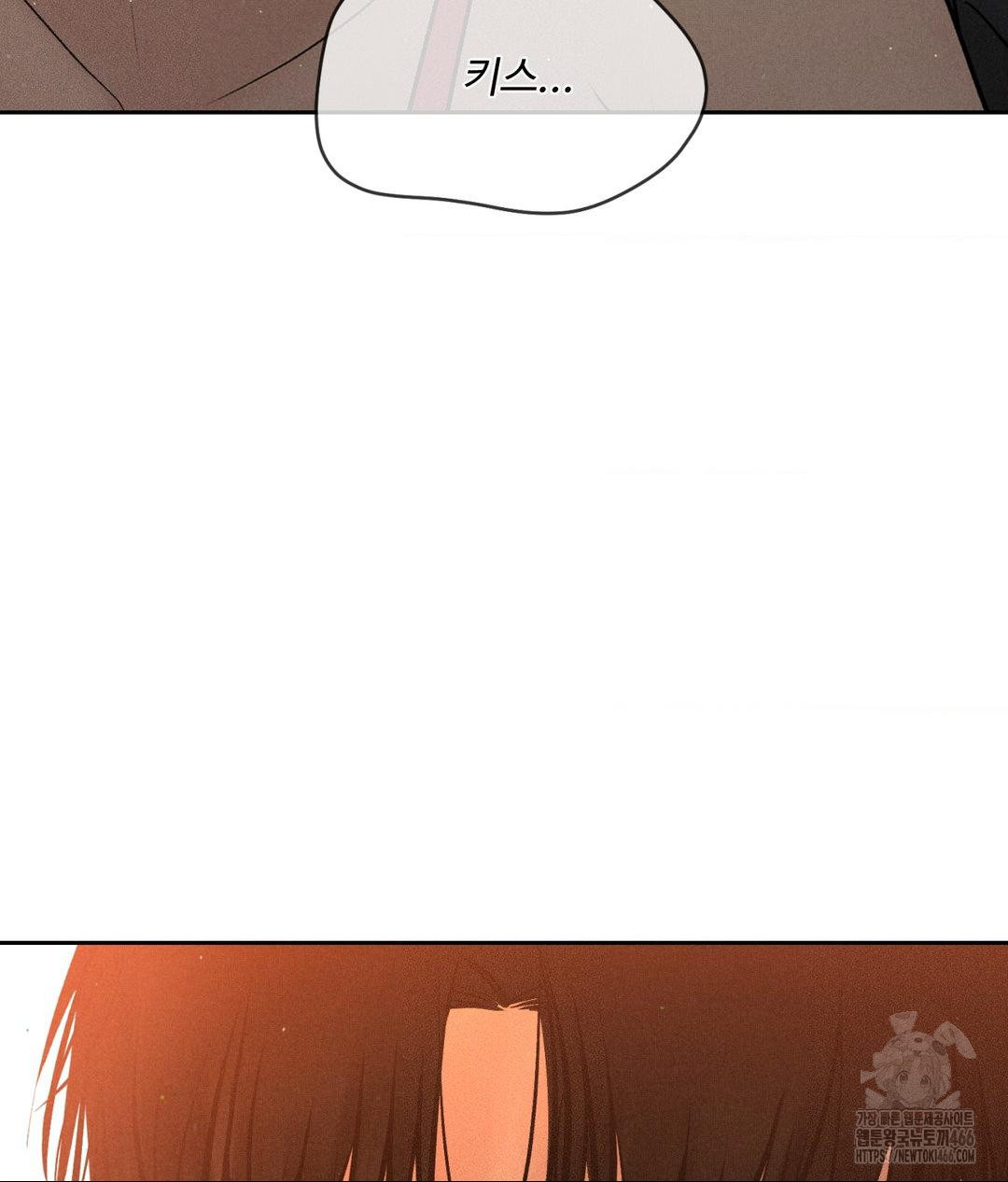 Payment for the Ride Raw - Chapter 8 Page 90