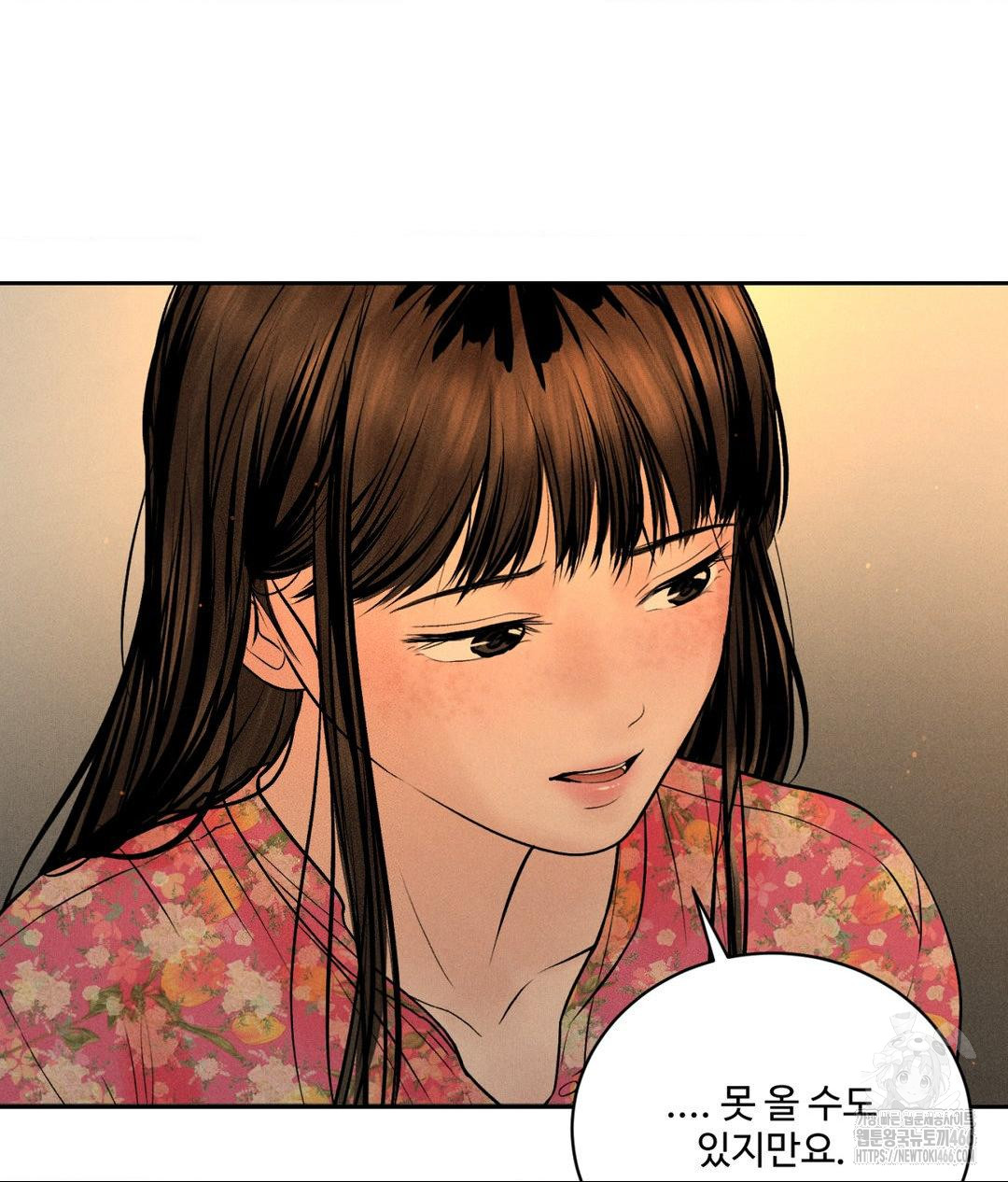 Payment for the Ride Raw - Chapter 9 Page 11