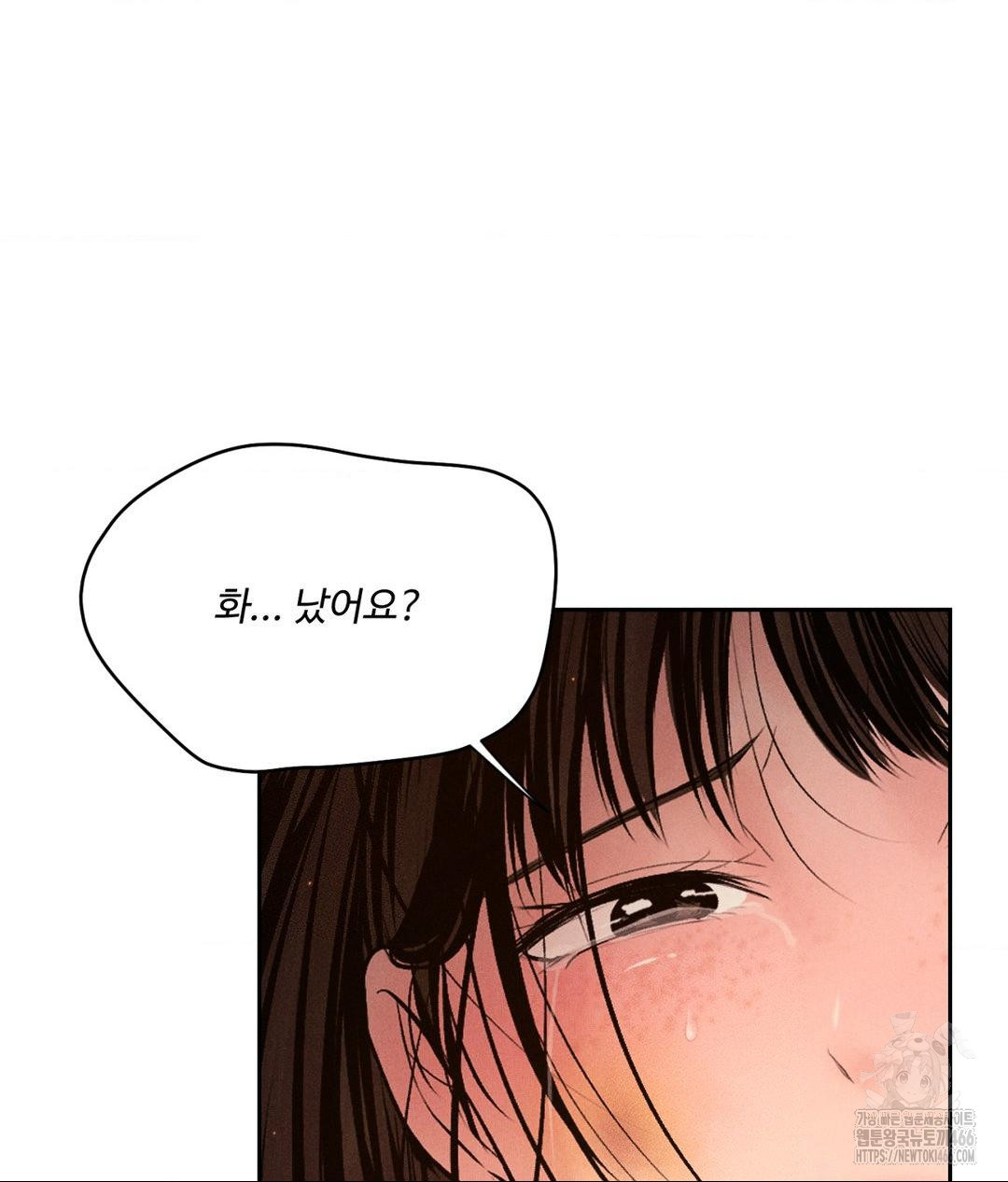 Payment for the Ride Raw - Chapter 9 Page 110