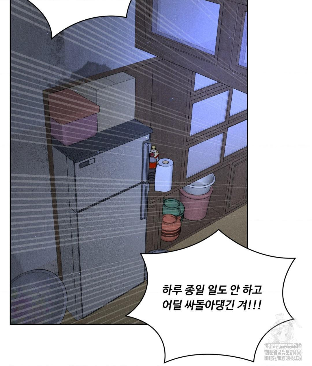 Payment for the Ride Raw - Chapter 9 Page 17