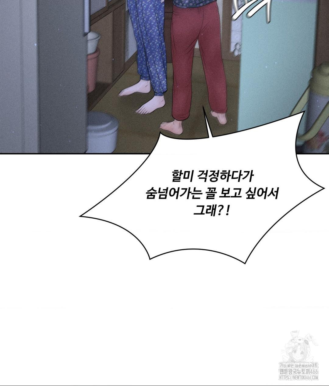 Payment for the Ride Raw - Chapter 9 Page 19