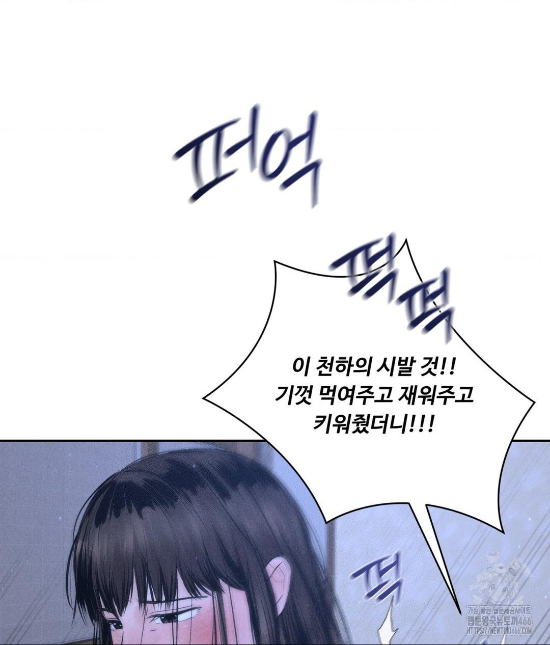 Payment for the Ride Raw - Chapter 9 Page 20