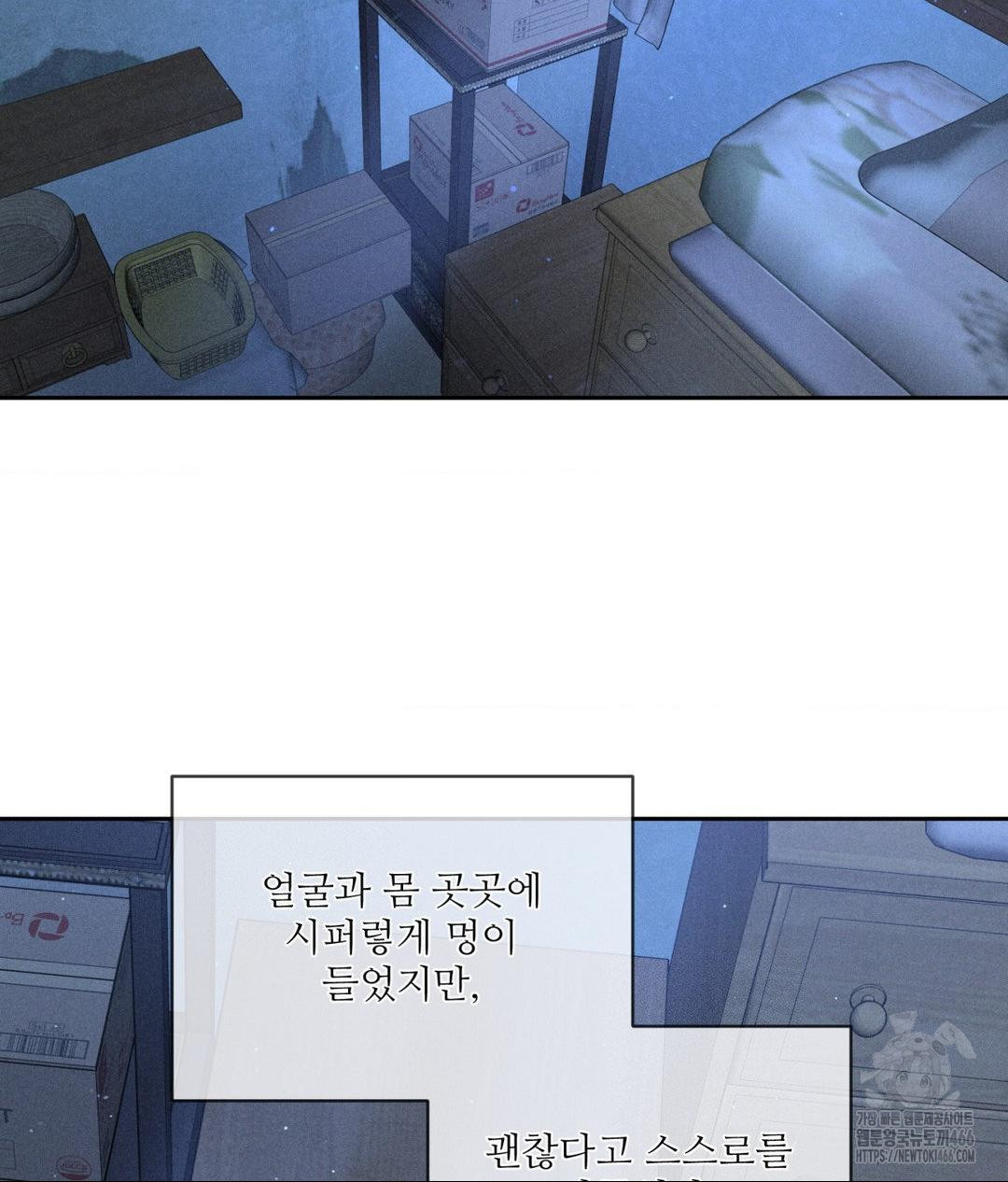 Payment for the Ride Raw - Chapter 9 Page 24