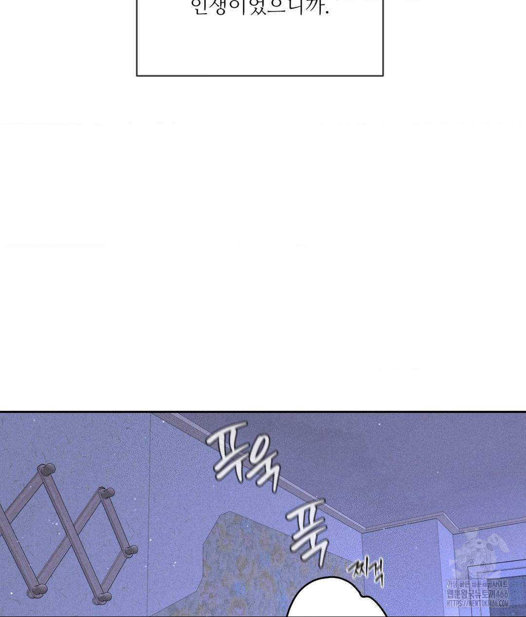 Payment for the Ride Raw - Chapter 9 Page 31