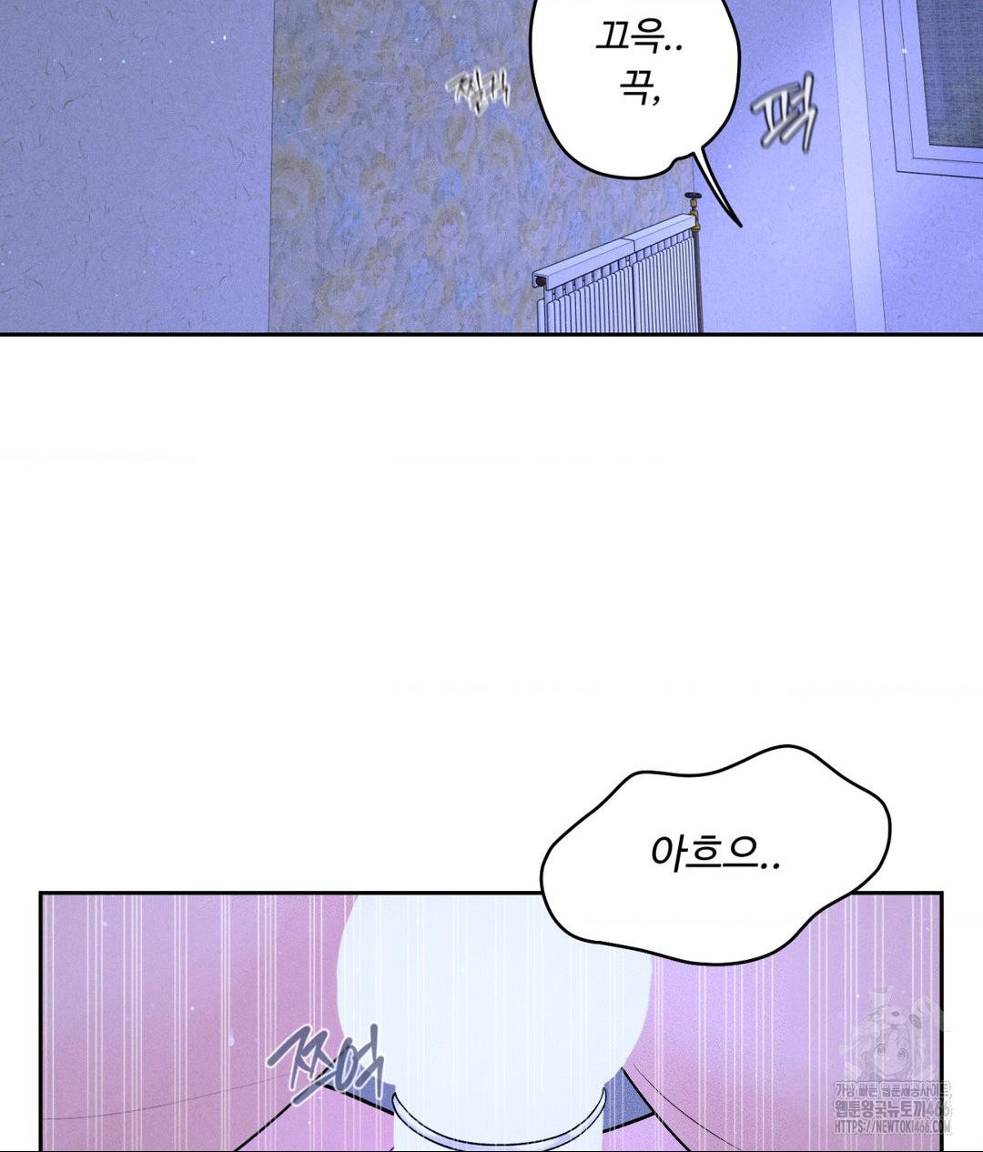 Payment for the Ride Raw - Chapter 9 Page 32