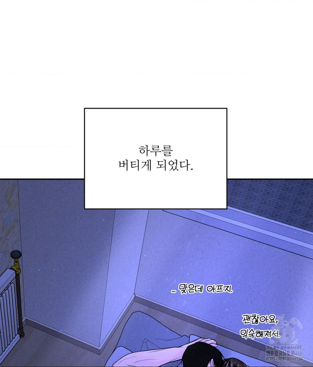 Payment for the Ride Raw - Chapter 9 Page 36