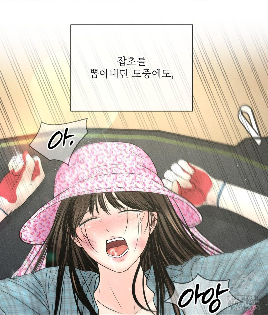 Payment for the Ride Raw - Chapter 9 Page 42