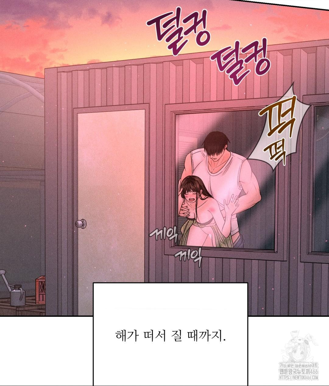 Payment for the Ride Raw - Chapter 9 Page 52