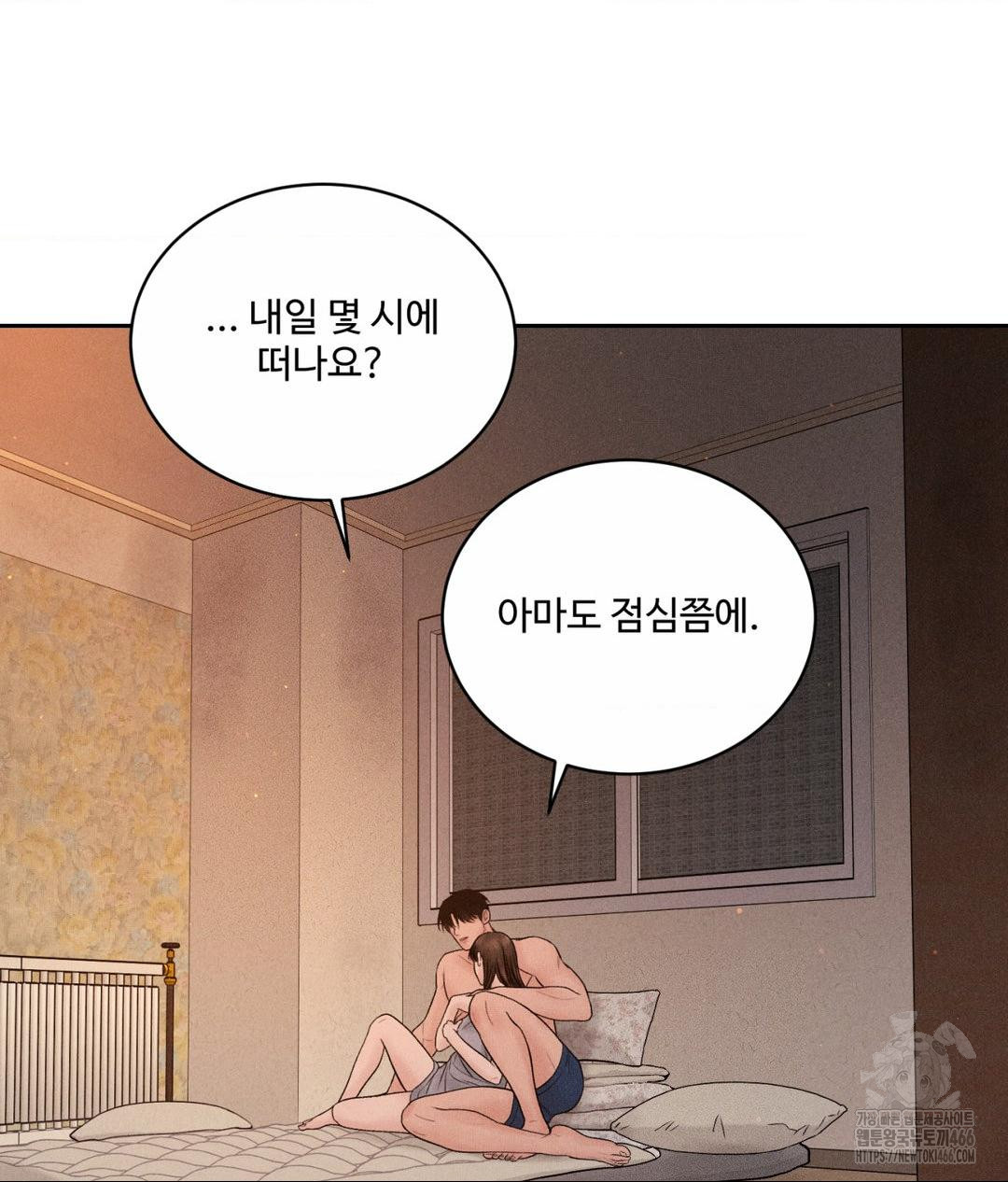 Payment for the Ride Raw - Chapter 9 Page 57