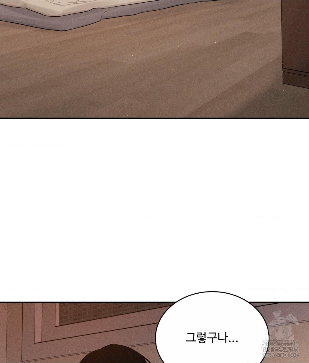 Payment for the Ride Raw - Chapter 9 Page 58