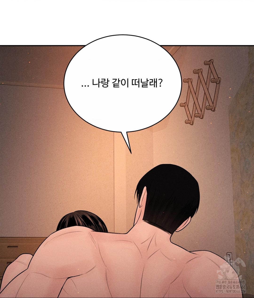 Payment for the Ride Raw - Chapter 9 Page 62