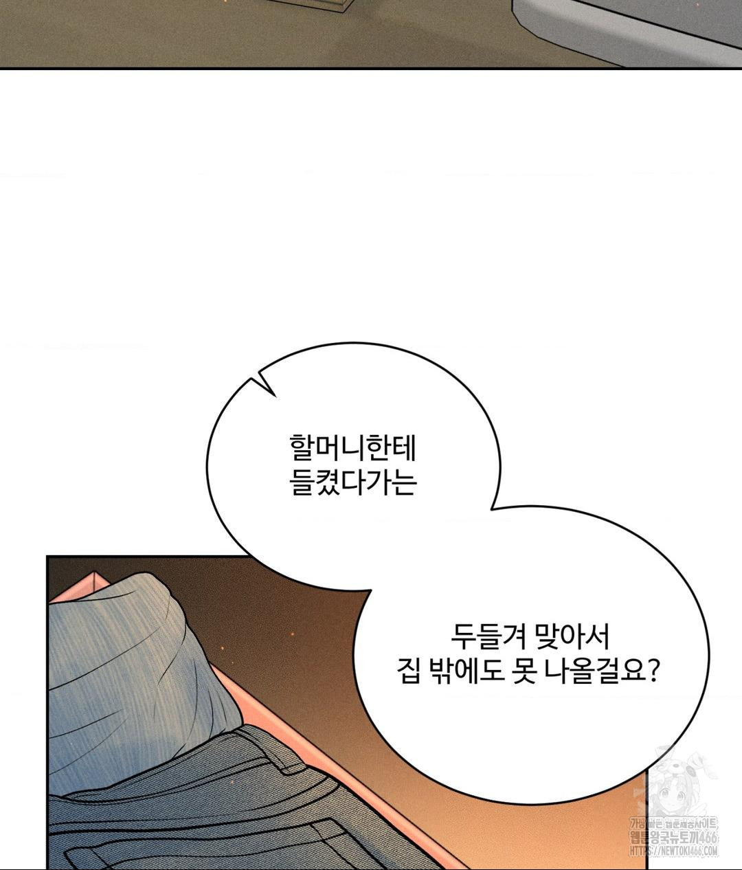 Payment for the Ride Raw - Chapter 9 Page 7