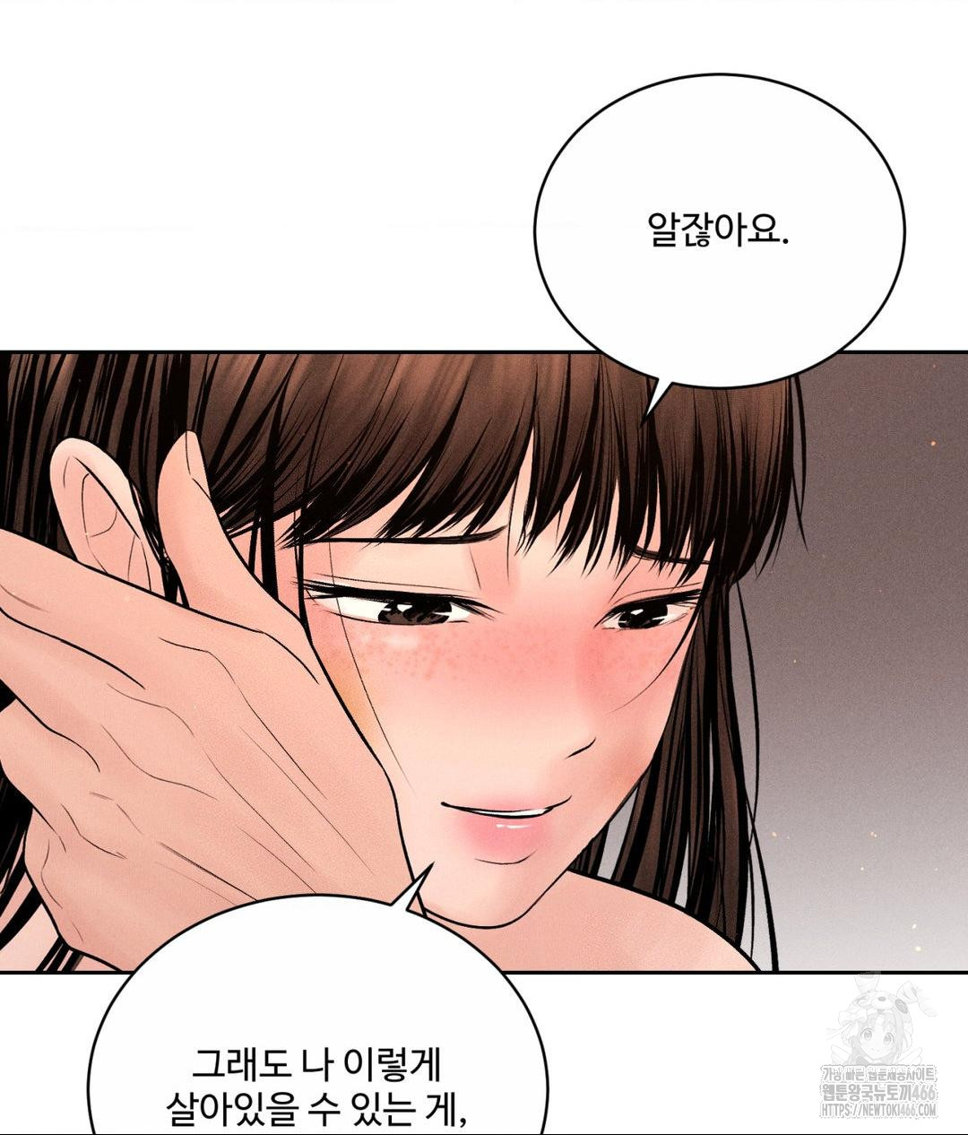 Payment for the Ride Raw - Chapter 9 Page 73