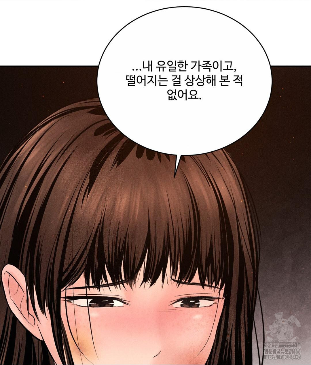 Payment for the Ride Raw - Chapter 9 Page 76