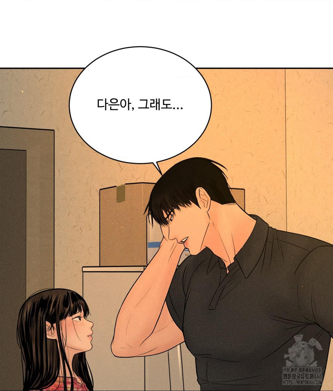 Payment for the Ride Raw - Chapter 9 Page 9