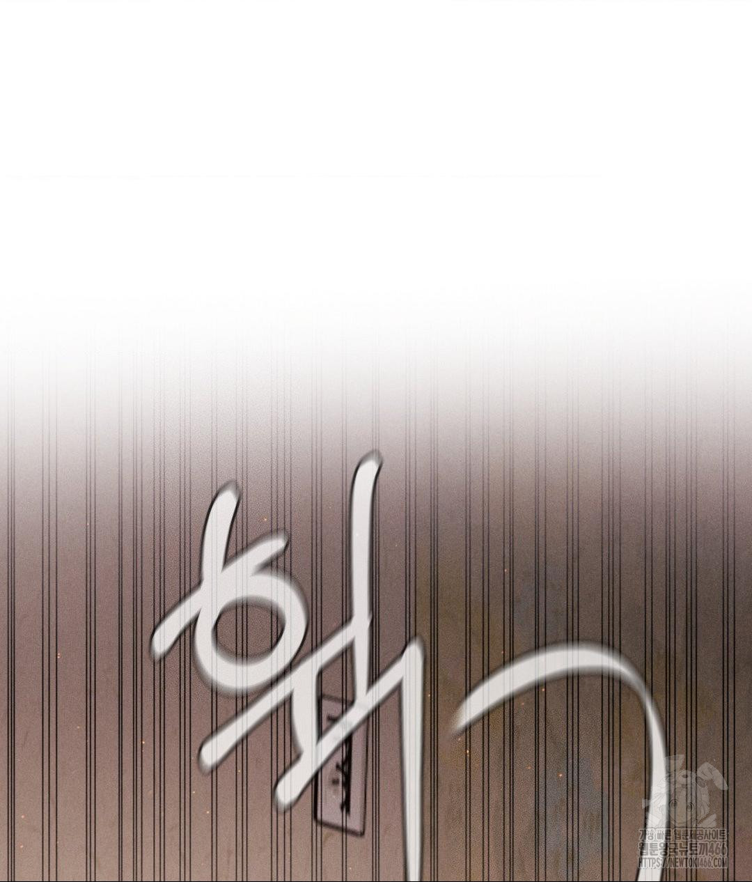 Payment for the Ride Raw - Chapter 9 Page 98