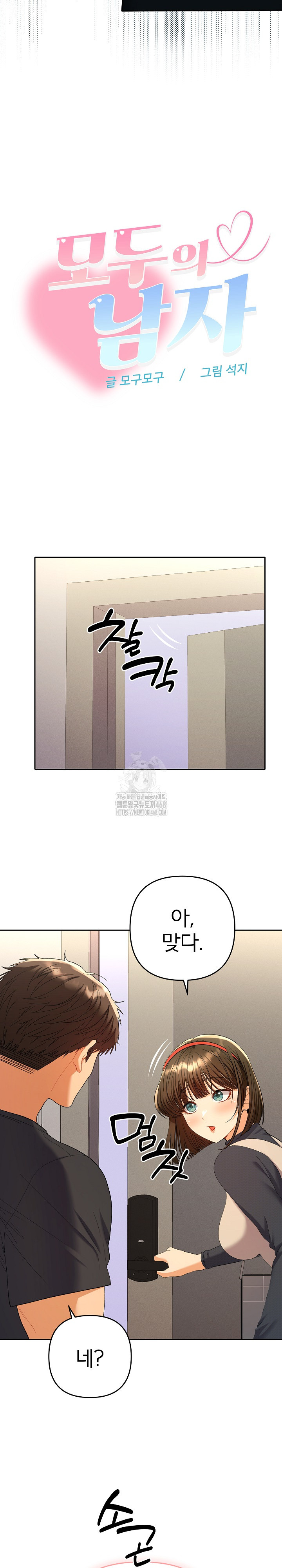 Everyone’s Man Raw - Chapter 11 Page 10