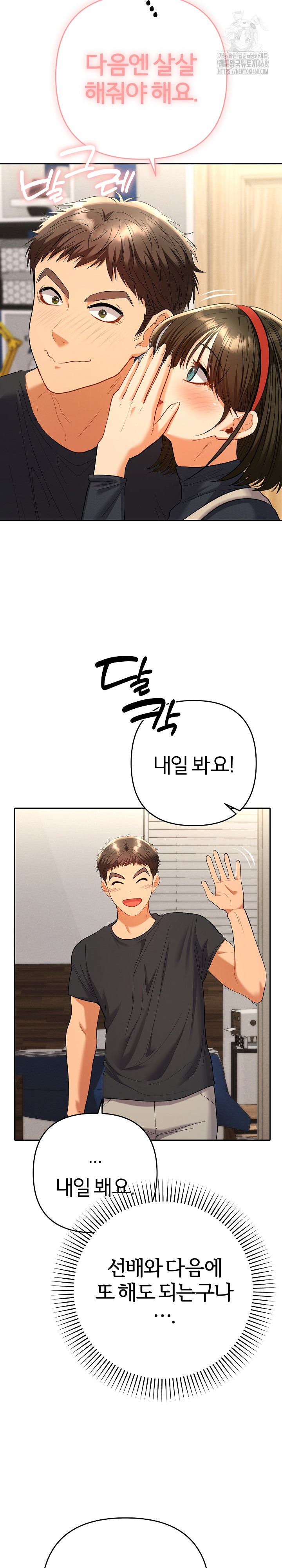 Everyone’s Man Raw - Chapter 11 Page 11