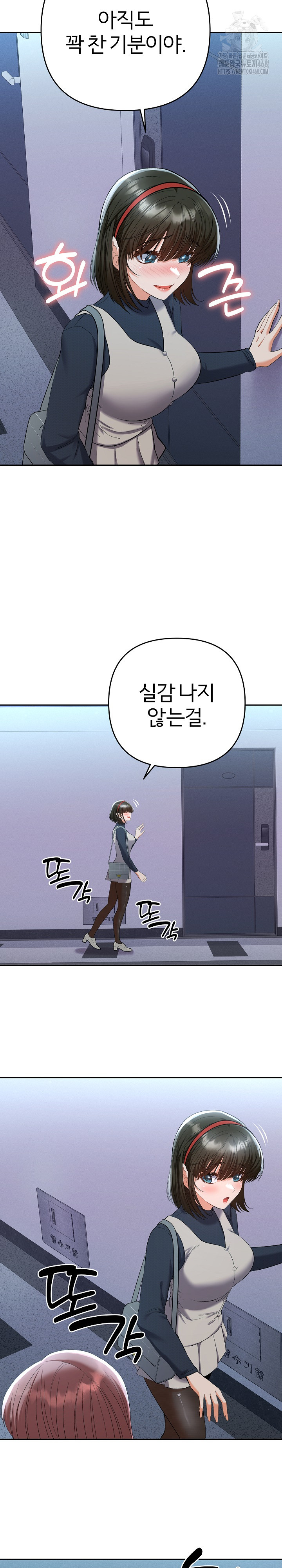 Everyone’s Man Raw - Chapter 11 Page 12