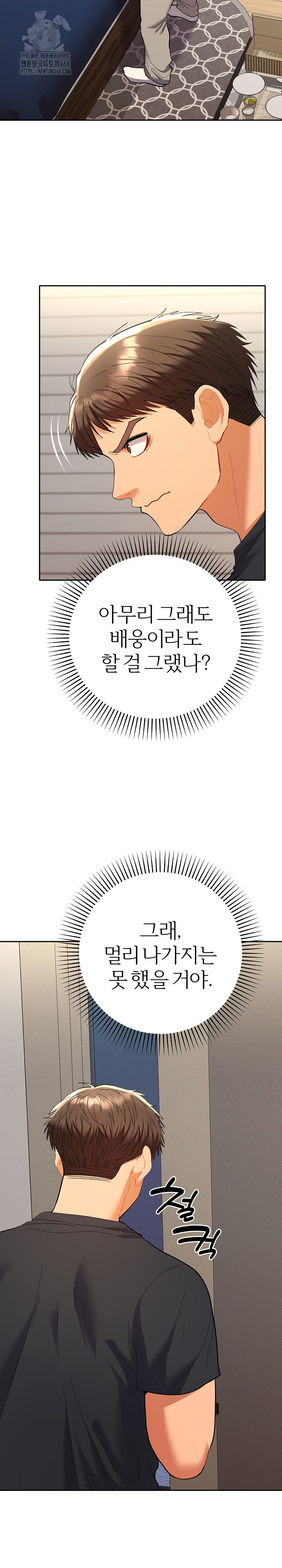 Everyone’s Man Raw - Chapter 11 Page 14