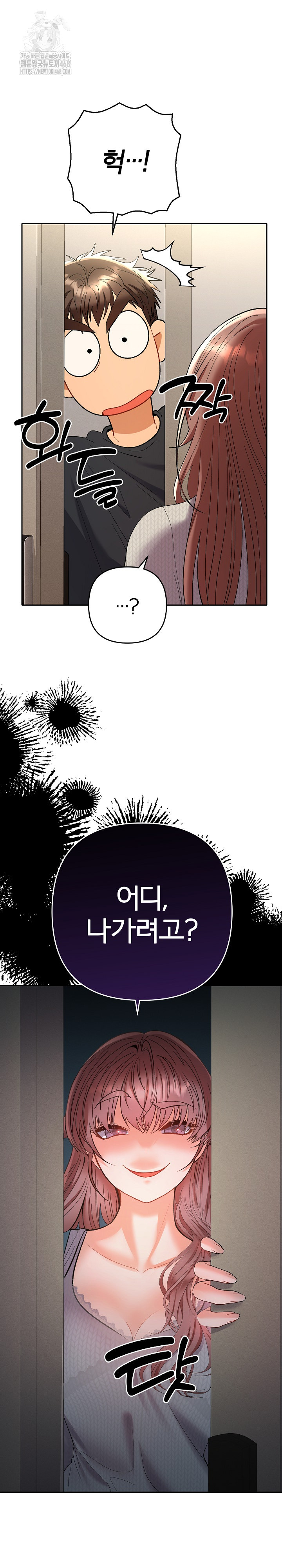 Everyone’s Man Raw - Chapter 11 Page 15