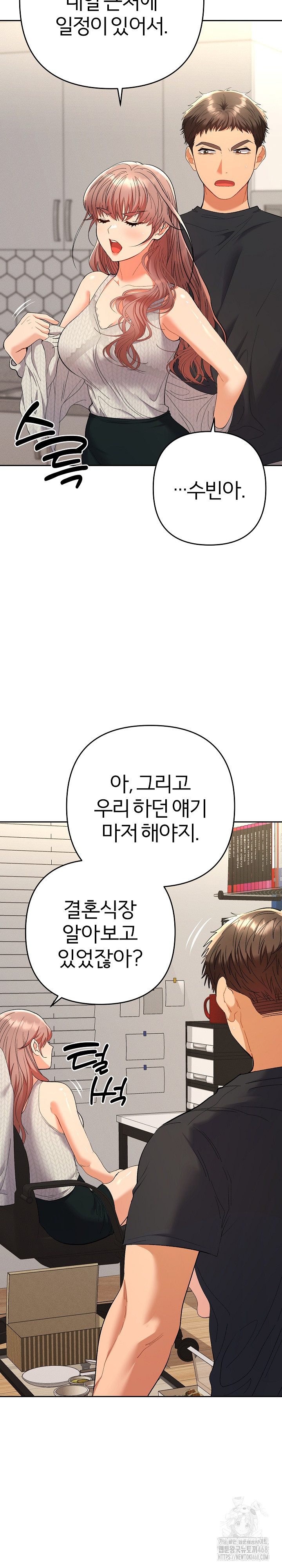 Everyone’s Man Raw - Chapter 11 Page 17