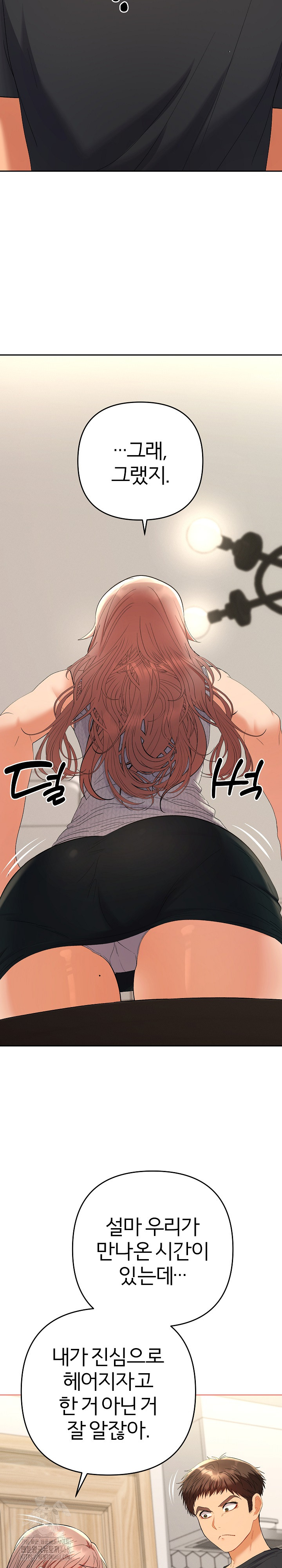 Everyone’s Man Raw - Chapter 11 Page 21