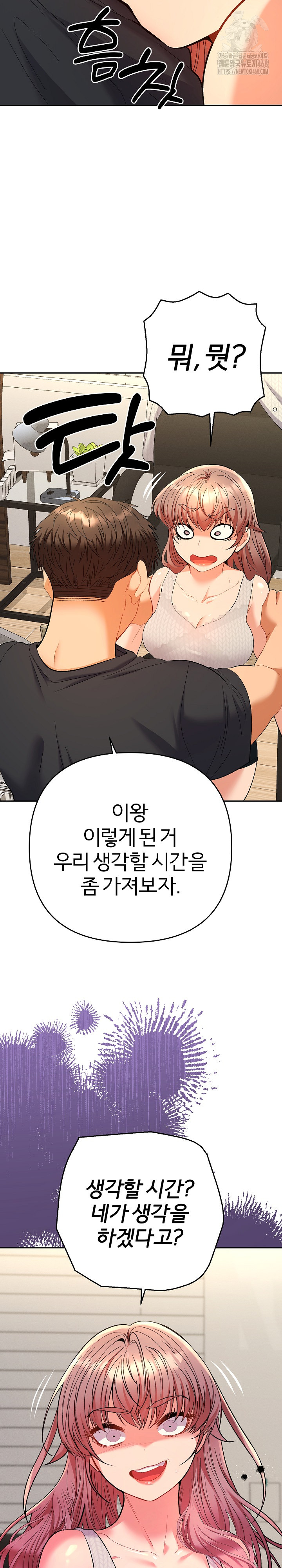 Everyone’s Man Raw - Chapter 11 Page 26