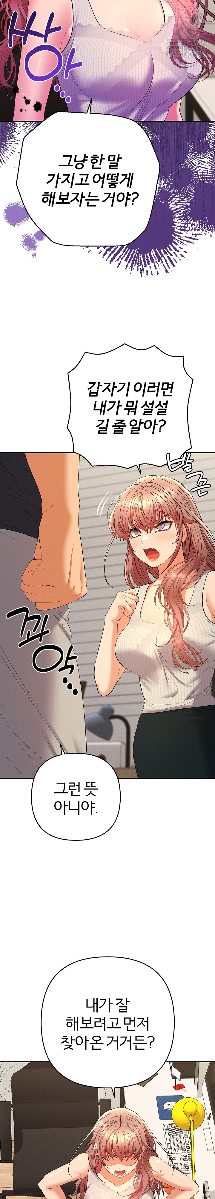 Everyone’s Man Raw - Chapter 11 Page 27