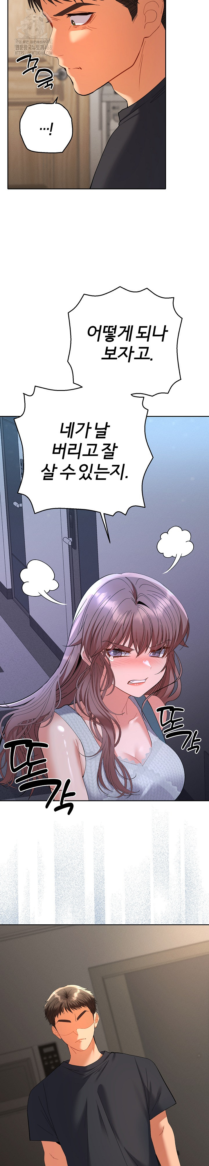 Everyone’s Man Raw - Chapter 11 Page 31