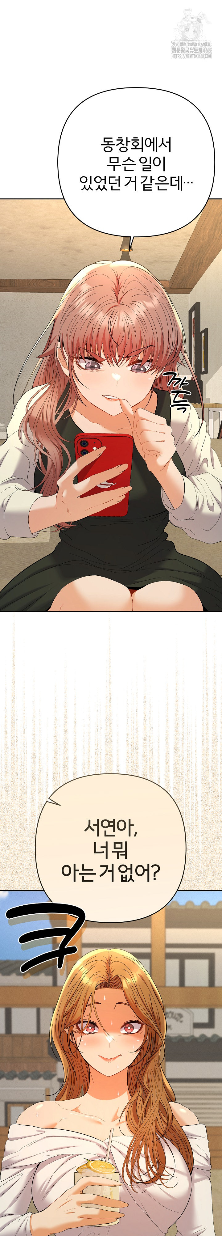 Everyone’s Man Raw - Chapter 11 Page 35