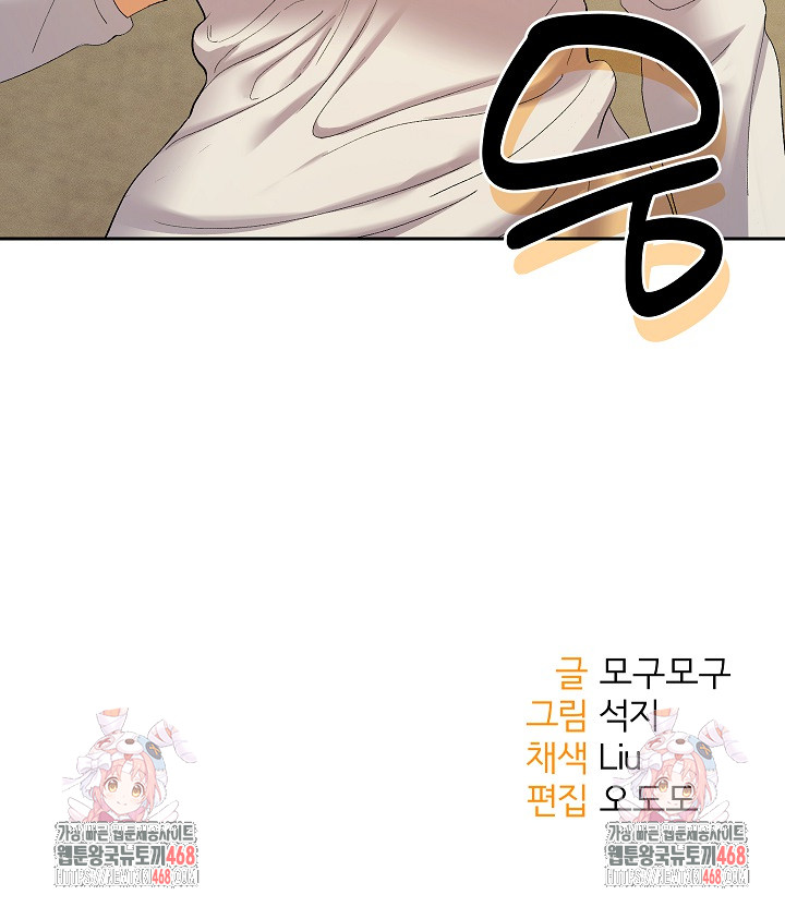 Everyone’s Man Raw - Chapter 11 Page 36