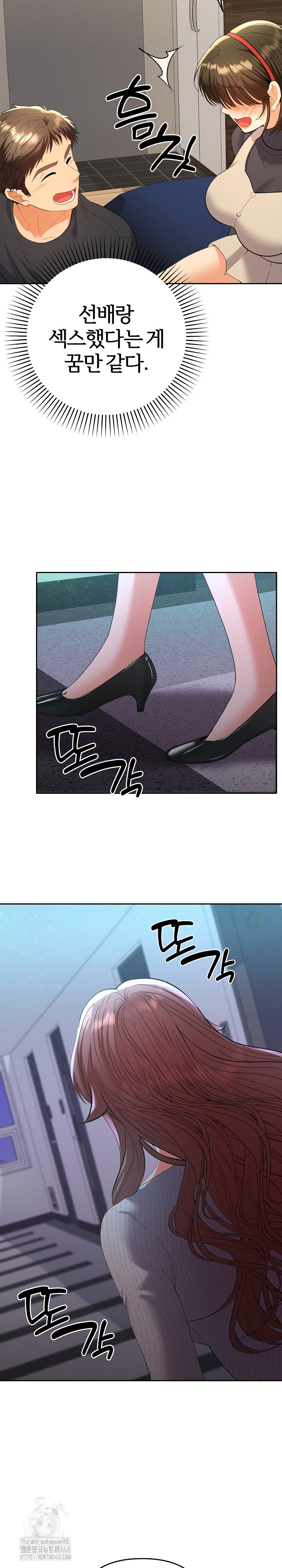 Everyone’s Man Raw - Chapter 11 Page 7