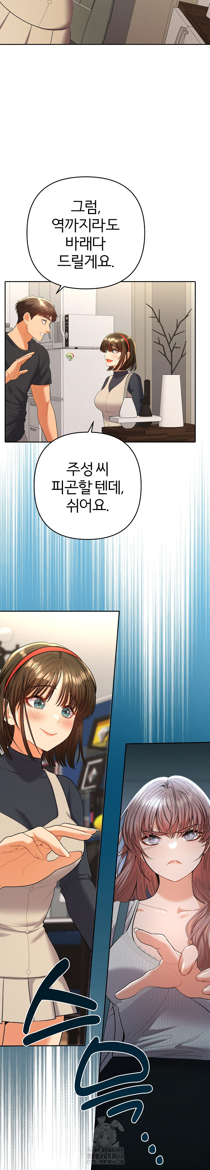 Everyone’s Man Raw - Chapter 11 Page 9